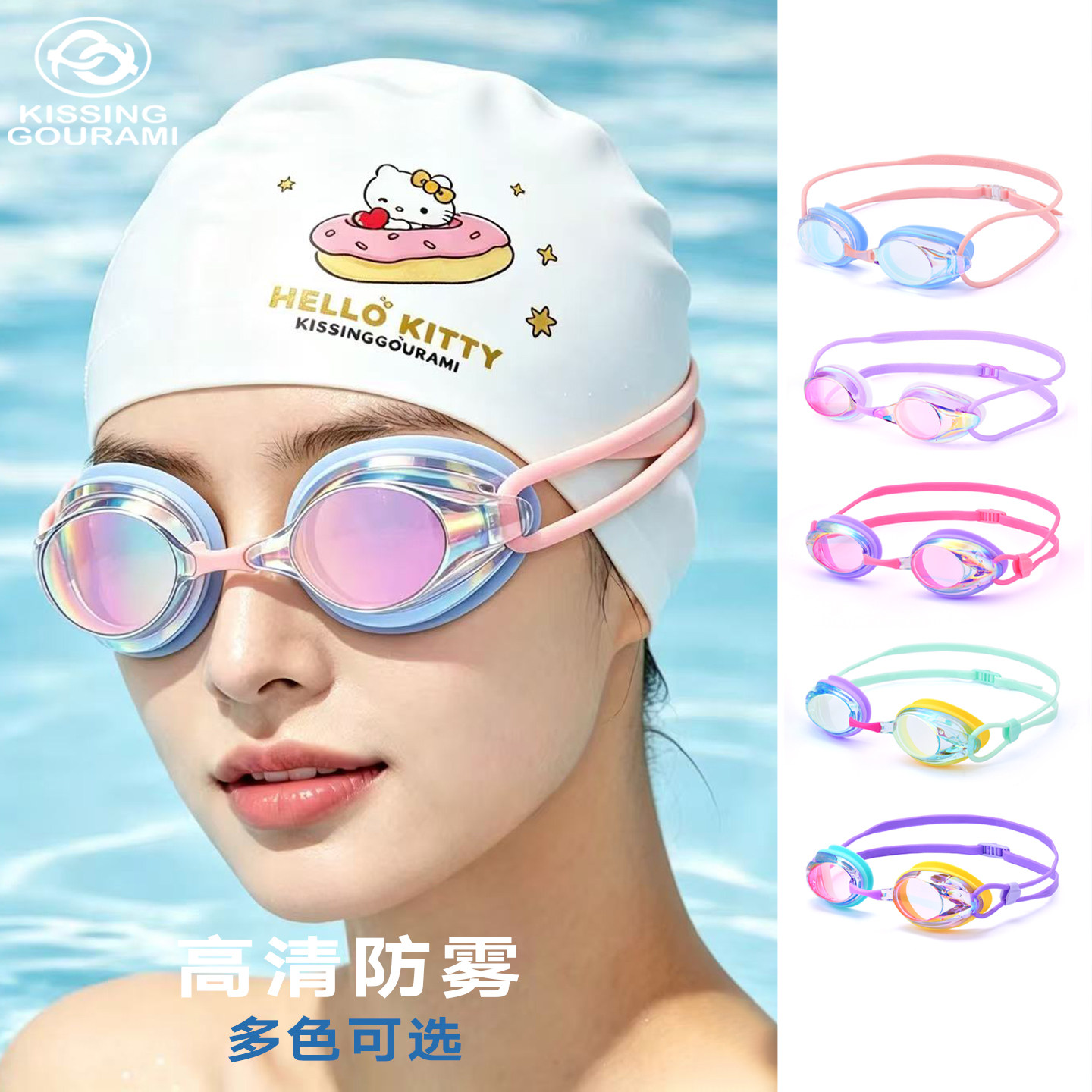 2026新款3D防雾防水高清泳镜