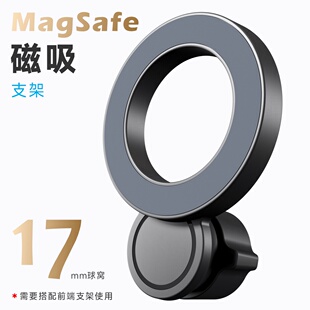 酷益新款 MagSafe磁吸车载支架17mm球头适用苹果手机汽车导航支架