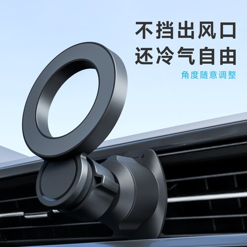 酷益新款Magsafe磁吸车载手机支架适用iPhone15/16冷气出风口支架