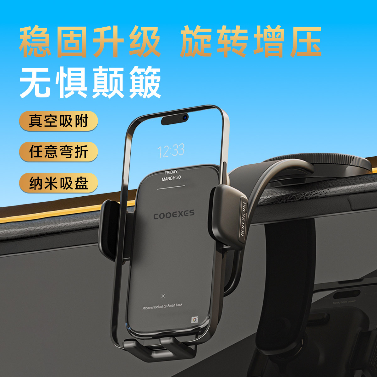 酷益车载手机支架2025新款真空吸盘固定中控台导航专用车用支撑