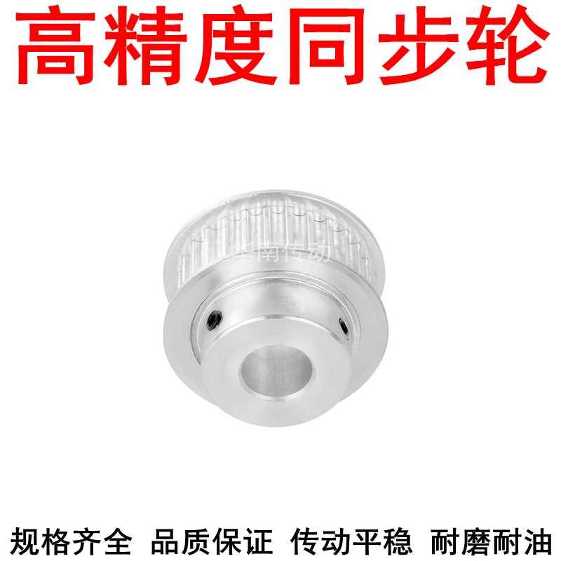 极速。同步轮8M21齿BF齿宽27内孔8 10 1 2 14 15 16 1T7 1819 20