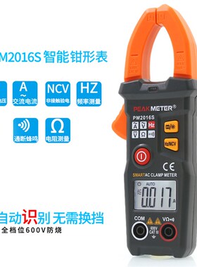 极速华谊PM2016S全自动智能数字钳形表L万用表电流表高精度防烧钳