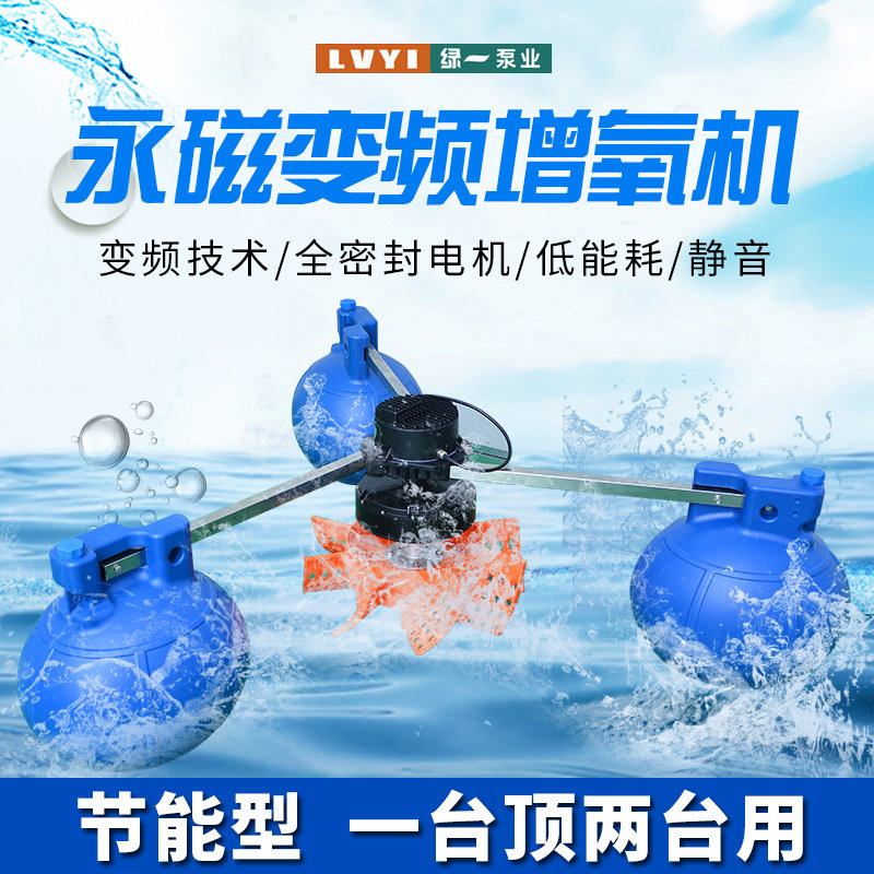 极速海水鱼c塘增氧机叶轮式增氧泵曝气式鱼池养鱼水产养殖制氧泵