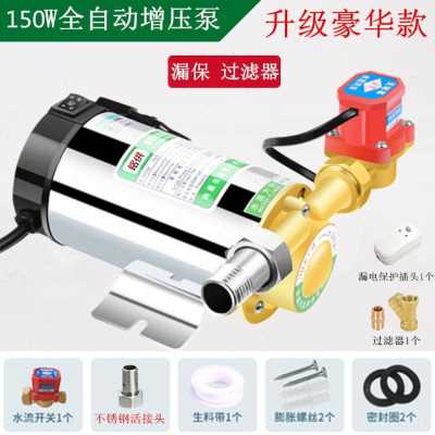 极速厂促增压泵家用全自动静音热水器小J型增压器自来水管道加压