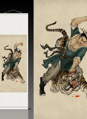 极速武松打虎卷轴画丝p绸画水浒人物国画水墨画丝绸礼品可定制已