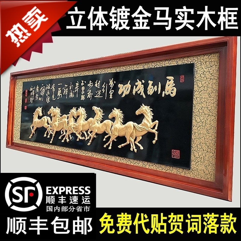 极速新实木雕刻开业牌匾商务贺匾浮画扁马到成功广T纳百财公司乔