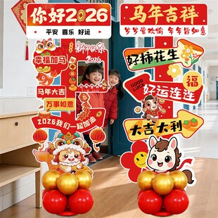 极速2026马年新年气球装饰店里公司过年年M会跨年春节吊顶挂饰氛