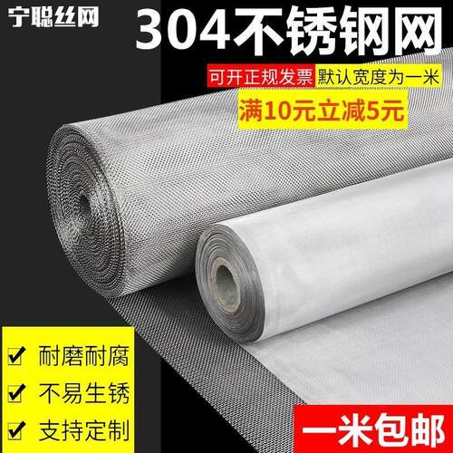 极速不锈钢丝h网钢冲孔网板漏筛纱网布筛网网布铁丝网滤网细工业