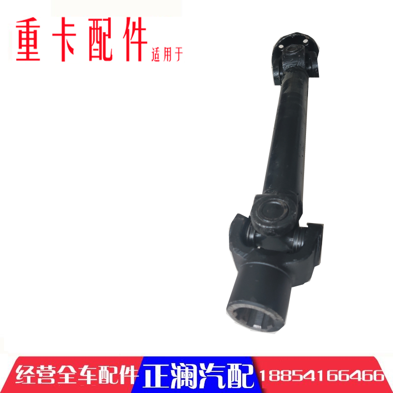 极速新适用豪沃全车配件q336重汽380取力器传动轴举大箱小传动轴