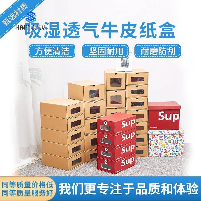 极速鞋盒环保透明加厚鞋盒纸盒收纳盒抽屉鞋盒抽R屉盒收纳神器家