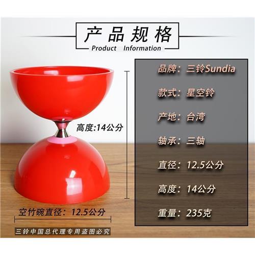 极速台湾三铃h空竹星空铃初学者学生儿童老人五轴抖杆健身双头扯
