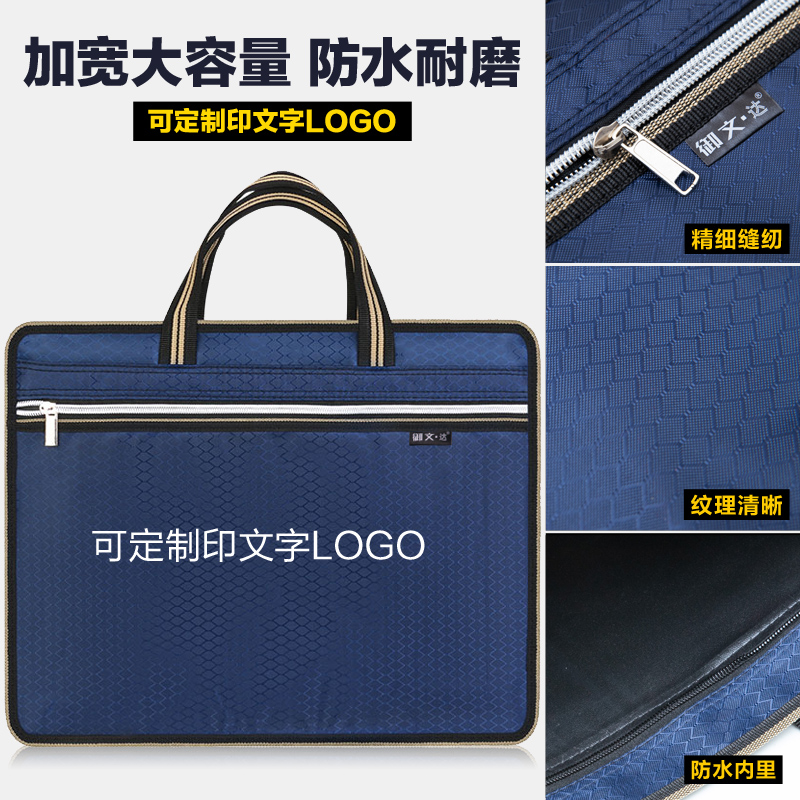 极速会议手提g袋简易公文包文件袋文件包手提帆布袋培训班包定制