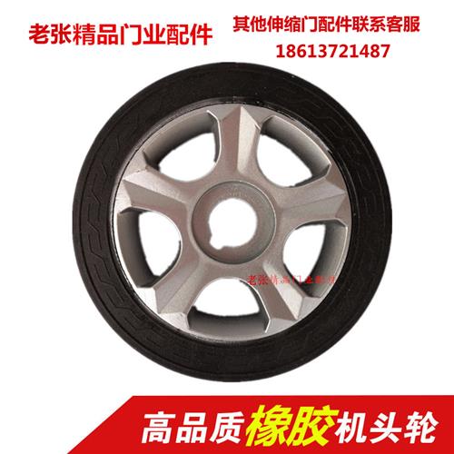 极速电动伸缩门轮軲辘自动门轮子机头轮收缩门驱R动轮摺叠门配件