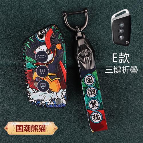 极速新宝骏rm5钥匙套宝骏rrs3/rs5/rc6/rc5/E300钥匙扣包保护壳