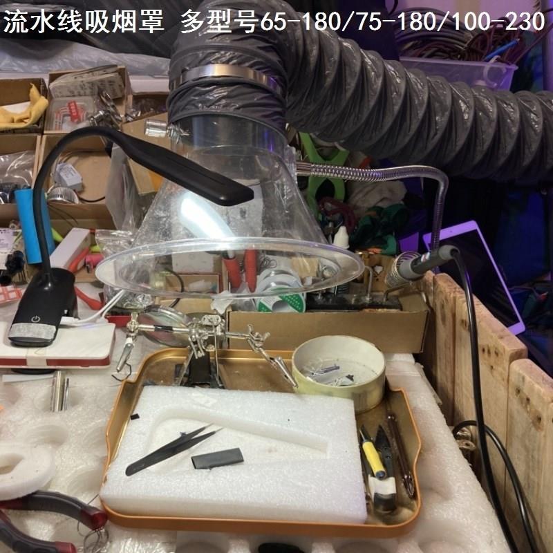 极速除尘集气罩排烟罩塑料焊锡吸烟罩软管支架Q吸尘电子烙铁电路