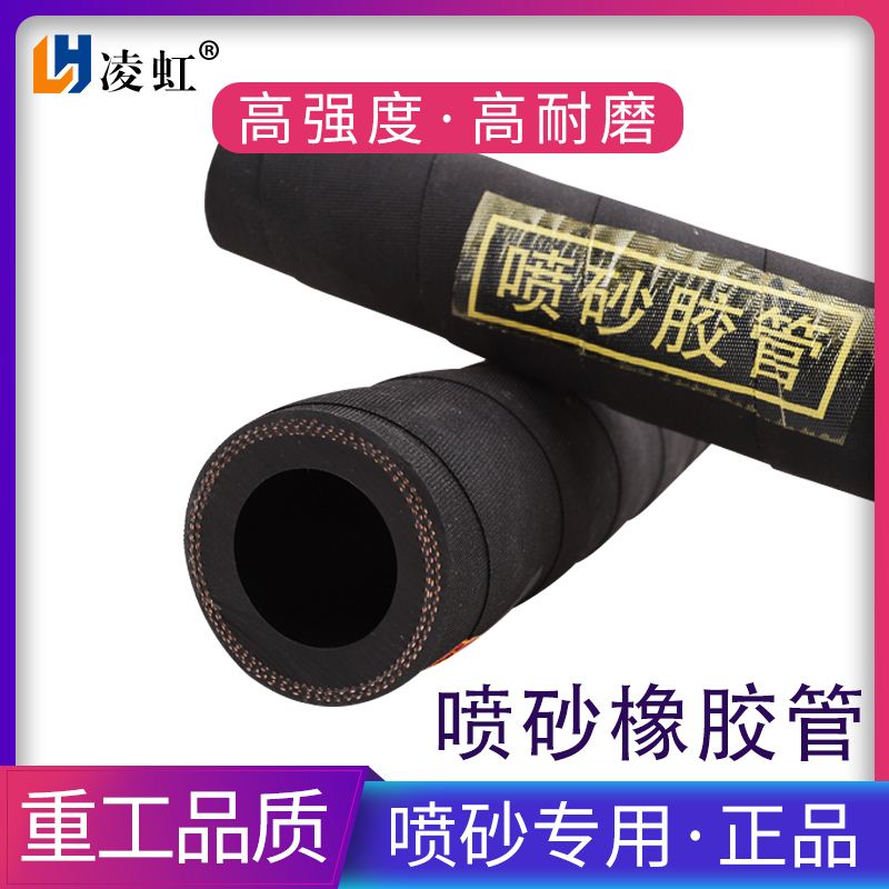 极速喷砂管高压耐磨橡胶管喷砂机专E用抛丸除锈回喷沙管吸砂冲砂