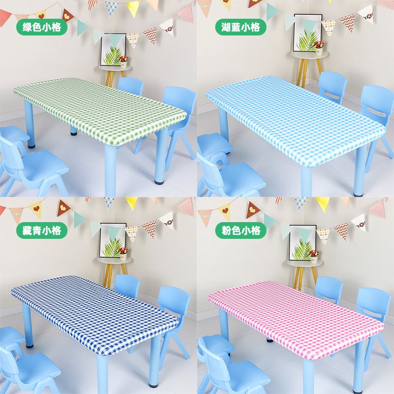 极速幼儿园防水防油桌布套PVC材质免洗松紧带防滑U课桌套长方形桌