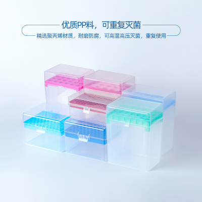 极速移液器吸头盒塑料枪头盒实验吸嘴盒10u l20H0 1000ul 1ml 5ml