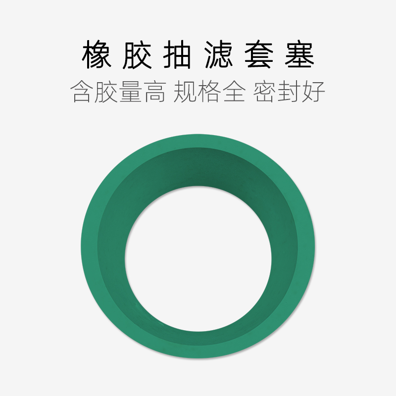 极速实验室万用橡j胶塞漏斗托过滤皮碗 橡胶垫 布氏漏斗抽滤垫9*1