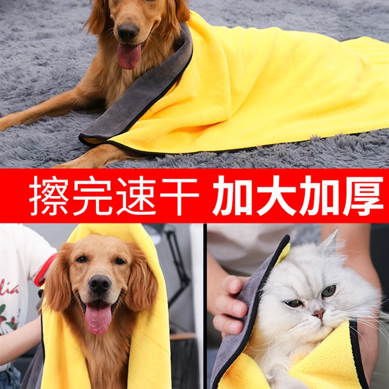 极速宠物b毛巾超吸水速乾狗狗猫咪专用金毛洗澡浴巾超强擦澡巾沐