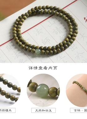 极速绿檀木手串女中国风转运珠和田玉盘玩檀M木文玩手串男檀香佛