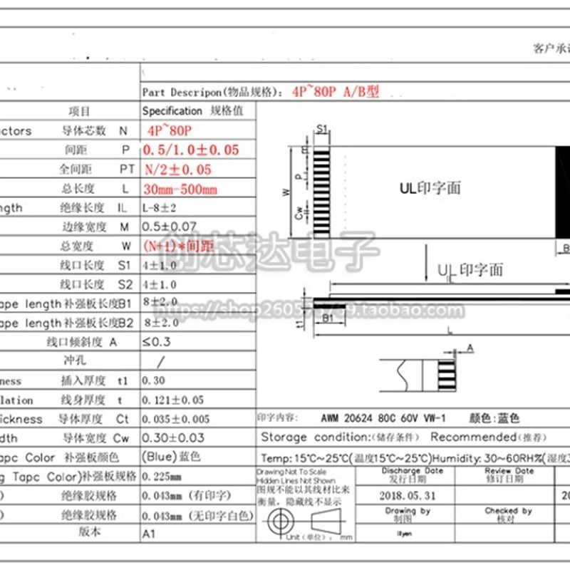 极速FFC/FPC软排线 4P/6/8/10/1y2/14//22/20/30/32pin 0.5mm间距