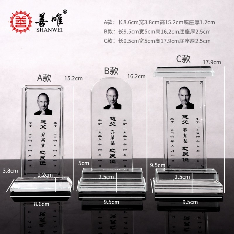 极速定制水晶灵位牌排位牌小牌位可D放照片家用供台祭祖先人殡葬