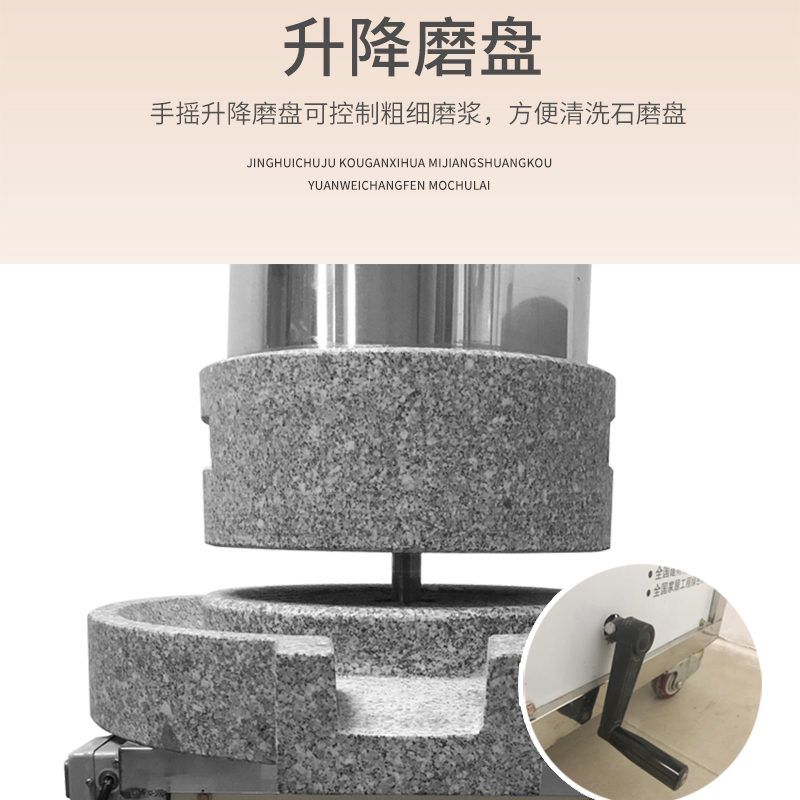 极速可升降石磨机商用电动u磨米浆机全自动豆浆机石磨肠粉豆腐芝