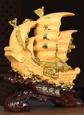 极速新款一帆风顺帆船摆件开业乔迁礼品办公室酒柜玄关Z家居招财