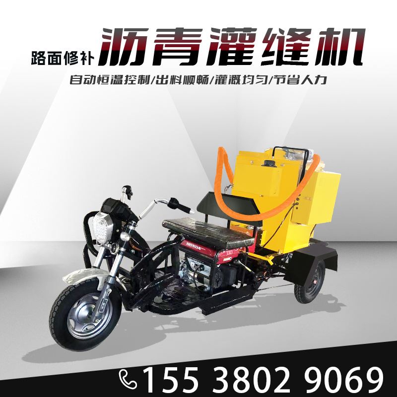极速座驾式公路j裂缝补缝填缝机小型柴油沥青灌缝机路面维护沥青