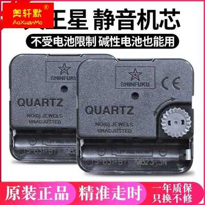 极速天王星挂钟机芯超静音客厅石英钟表芯diy创S意表蕊十字绣通用