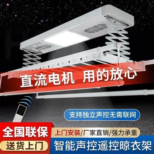 极速多功能电动晒衣架q智能声控遥控晒衣杆阳台升降家用烘干自动