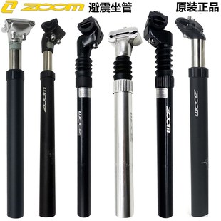 31.6 30.4 28.6 极速自行车山地车避震座管m坐杆鞍坐管鞍管27.2