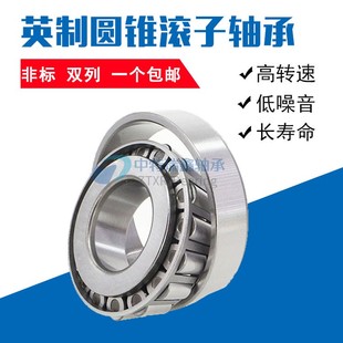 645 极速英制非标圆锥g滚子轴承KH913849 10DB KH913849 632 10D