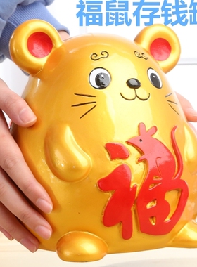 极速存钱罐不可取生m肖老鼠储蓄罐大人用家用儿童礼物大容量硬币