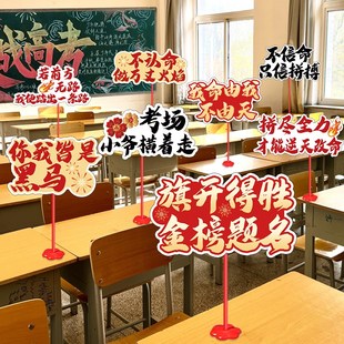 新品中高考主题装饰桌面摆件手举C牌百日誓师大会加油励志班级教