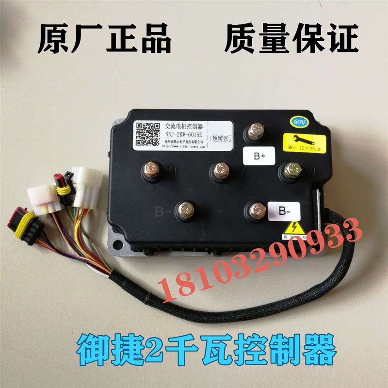 极速适配御捷乐唯V2祥和260c3 260 261K 262电动四轮车配件电机控