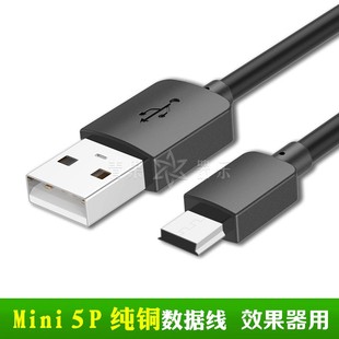 wet刷机线loop 梯形tc 极速效果器专用数据线USBq连接线大口老款 式