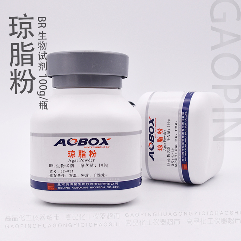 极速琼脂粉100ig/瓶 微生物培养基 生物试剂250g北京奥博星01-023