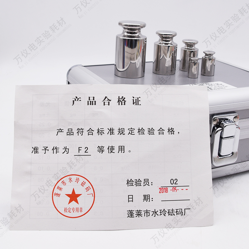极速蓬莱m1f2f1等级不锈s钢砝码1mg-200g套装砝码精密标准盒装法