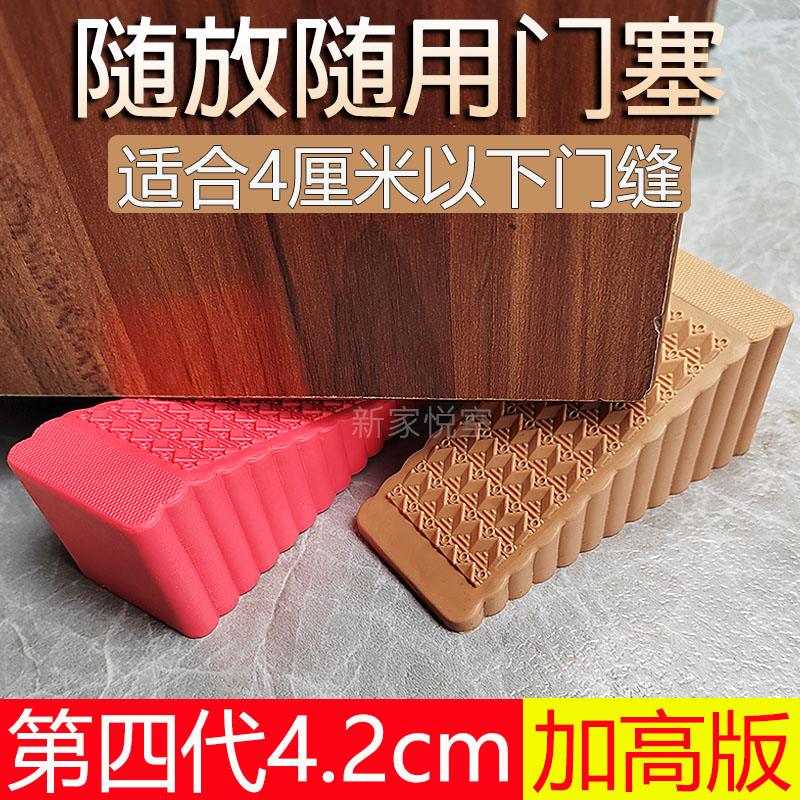 极速.门塞门档门阻防撞顶门器防C风安全门卡固定堵门挡阻门器门楔