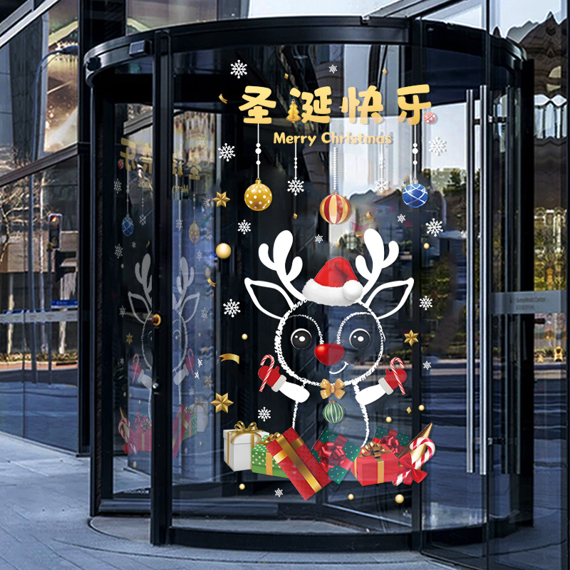 极速圣诞节装饰品静电贴场景布置商场G推拉门玻璃贴纸店铺橱窗贴