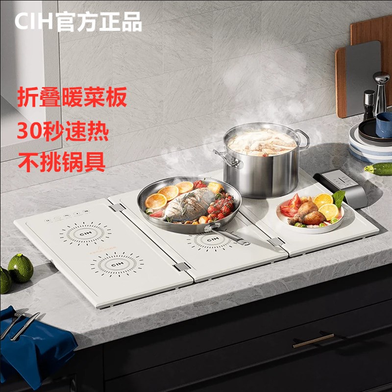 极速CIH折叠暖菜板热菜板家用保温板暖菜M垫多功能餐桌暖菜神器调