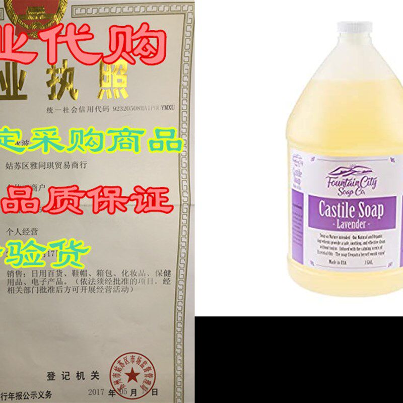 极速Pure Castile Liquid Soap, Lavender, 1 GallonU  Made wi