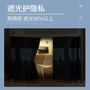极速上床下桌遮挡帘 强遮光床帘 宿F舍上铺大学生加厚大学寝室下