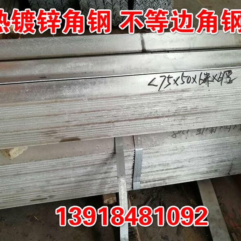 极速21热j镀锌角钢 等0三角铁25x2w5x3x30xH3I0x4 40x4边 5 50x5