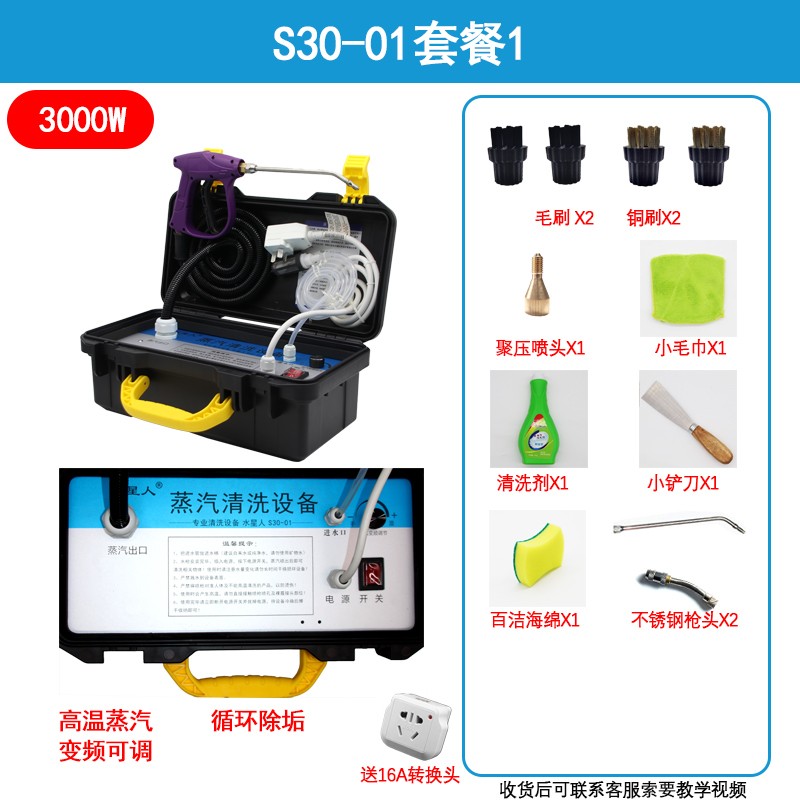 极速厂销c促家电清洗设备高温高压蒸汽清洁机管道机空调清洗工具