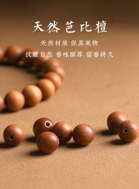 极速天然檀香木手串女盘玩文玩佛珠念珠男士和田S玉转运珠手链盘