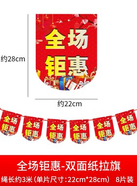 极速Decoration 18 activity layoAut hanging flags decoration