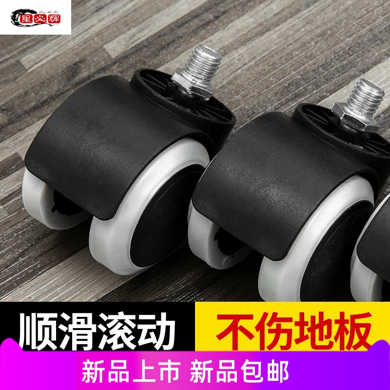 极速万向轮转椅办公椅轮子座椅滑轮电竞椅滚N轮軲辘老板电脑椅配